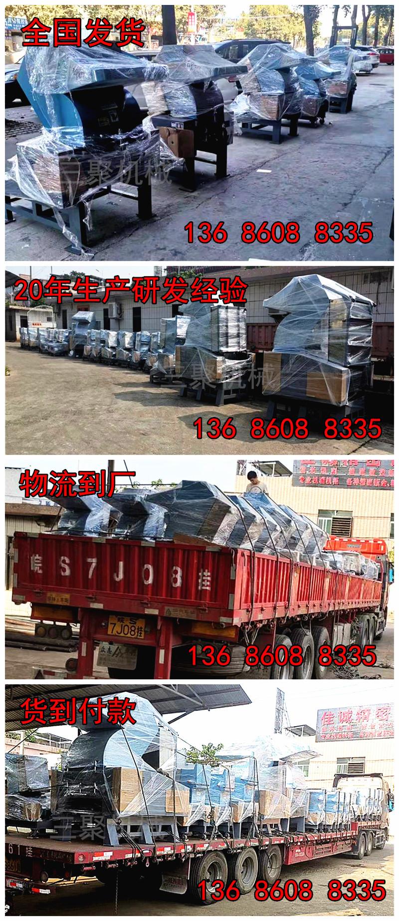 破碎机详情2黑体.jpg