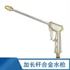 Pistola de Agua para Lavado de Autos de Alta Presión, Herramienta de Limpieza para Automóviles, Lavado de Autos, Riego de Jardines, Aspersor de Aleación Galvanizada