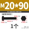 Tornillo hexagonal externo de grado 12.9 de alta resistencia con dientes completos, perno de fijación M4M5M6M8M10-M36