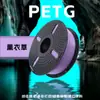 Consumíveis para Impressão 3D Petg Alta Tenacidade e Resistência 1,75 Mm/1Kg/Adequado para Tuozhu/Creative Fdm/Fabricante