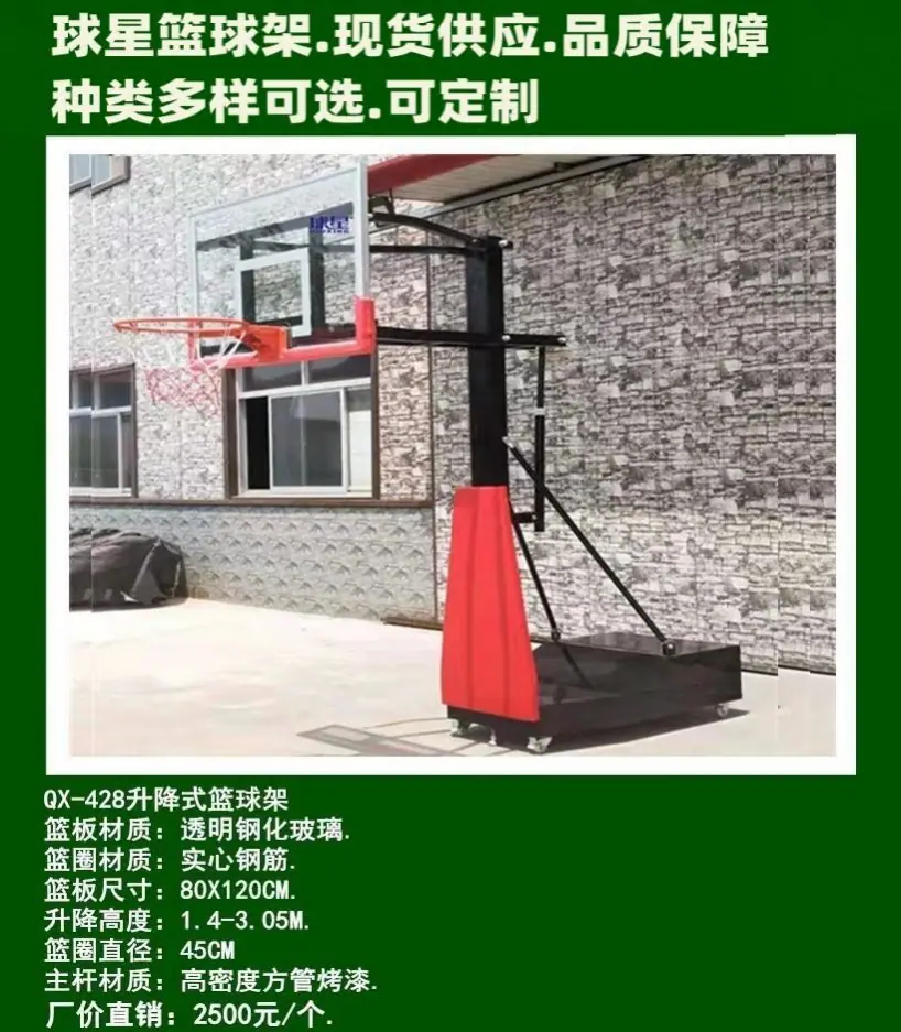 鑫球星发大财168988 篮球架1.11543.14.jpg
