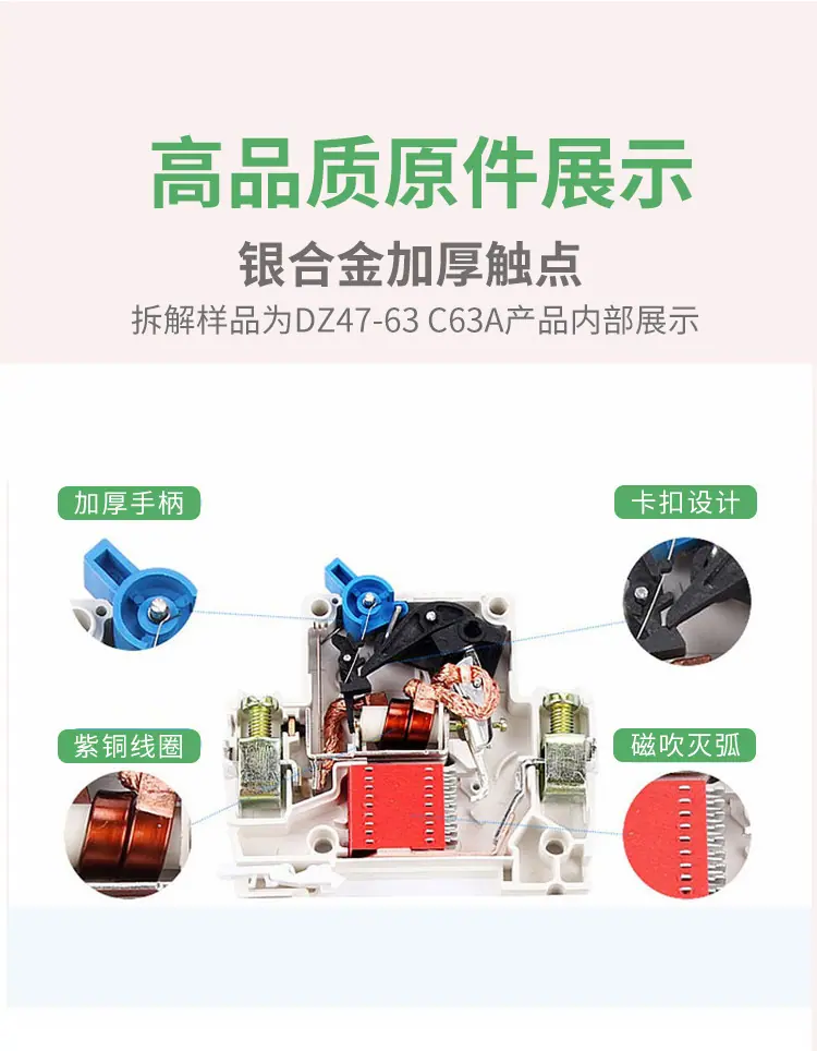 DZ47-63新(新）_08