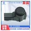 23105830 Es Adecuado para Accesorios GM Sensor de Estacionamiento Sonda de Ojo Eléctrico Sensor de Radar de Reversa