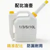 Bote de aceite para motosierra, bote para mezclar aceite de cortacésped, boquilla de llenado de combustible engrosada de 1/3/5L/10L, recipiente para mezclar aceite y gasolina