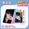 Star 55 Piezas/Caja Tarjeta Láser Ju Jingyi Bailu Gui Ge Liu Yuning Fan Zhendong Chen Junming Wang Yibo Yang Mi