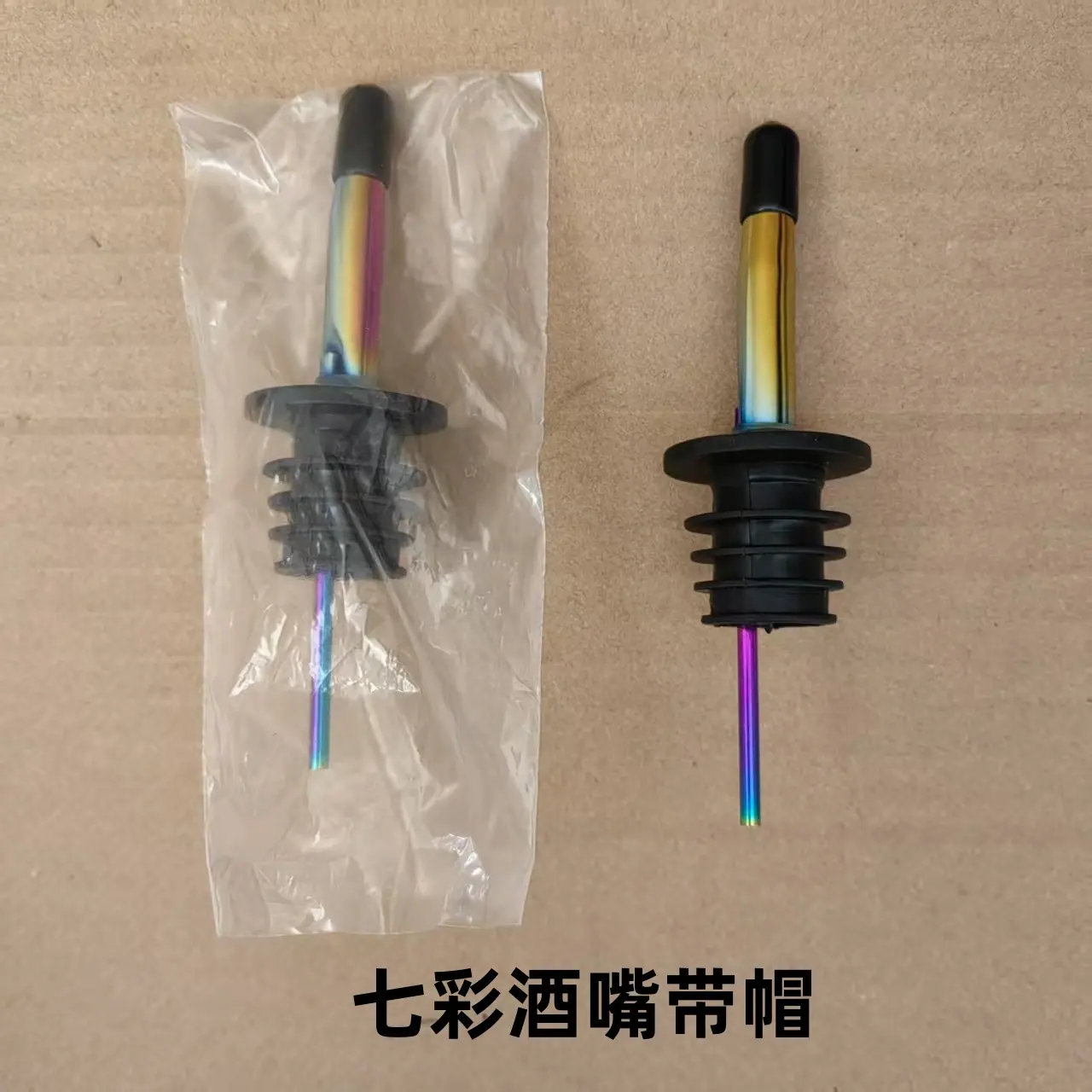 2-81七彩酒嘴带帽.jpg