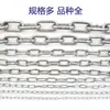 El Fabricante Suministra Cadenas de Siete Eslabones, Eslabones de Cadena, Cadenas de Siete Eslabones, Eslabones de Siete Eslabones, Varios Tipos de Eslabones