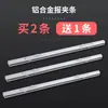 Compra 2 y Llévate 1 Tira de Clips para sujetar periódicos aleación de aluminio dibujos de ingeniería documentos portaperiódicos almacenamiento 60 cm