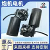 Máquina de Pistola Motor de CC Productos para Adultos Motor Negro Elegante Bajo Ruido Masajeador Cepillo Motor con Reducción de Engranajes