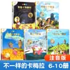 Libro Ilustrado Infantil Carmela Diferente Set Completo Lectura de Jardín de Infancia Libro de Cuentos para Dormir Libro Ilustrado Infantil