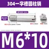 Pasador cilíndrico de acero inoxidable 304 ranurado de rosca externa GB878 pasador de posicionamiento pasador M2M3M4M5M6M8M10
