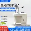 Máquina Marcadora Láser de CO2 Alfombra de Toalla Máquina Codificadora Láser de Código QR Máquina de Grabado Láser en Fieltro Tablero de Madera Lápiz