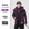 Traje de Montañismo Softshell Tres en Uno a Prueba de Viento Invernal Ropa de Trabajo Corporativa Personalizada Ropa de Trabajo Cálida para Exteriores Impresión