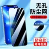 Protector de Pantalla para Teléfono Apple Adecuado para iPhone 15 Película de Vidrio Templado 17Pro Película de Privacidad 16 Pantalla Completa 13Promax Película de Alta Definición