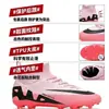 Zapatos de Fútbol para Hombre Copa Europea de Envío Transfronterizo Putian, Tacos de Estudiante con Tacos Largos para Competición y Entrenamiento