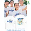Camiseta Uniforme Clase de Graduación de Escuela Primaria Manga Corta Reunión Deportiva Personalizada Escuela Secundaria Jardín de Infantes Ropa de Presentación para Niños Camisa Cultural