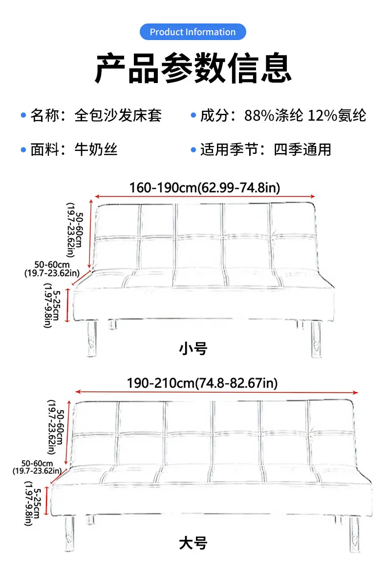 沙发床套_10.jpg