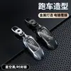 Funda de Llave Mercedes Más Vendida Glc300Lc260 Funda de Llave de Coche Mercedes Funda de Llave de Coche C200L Funda de Llave