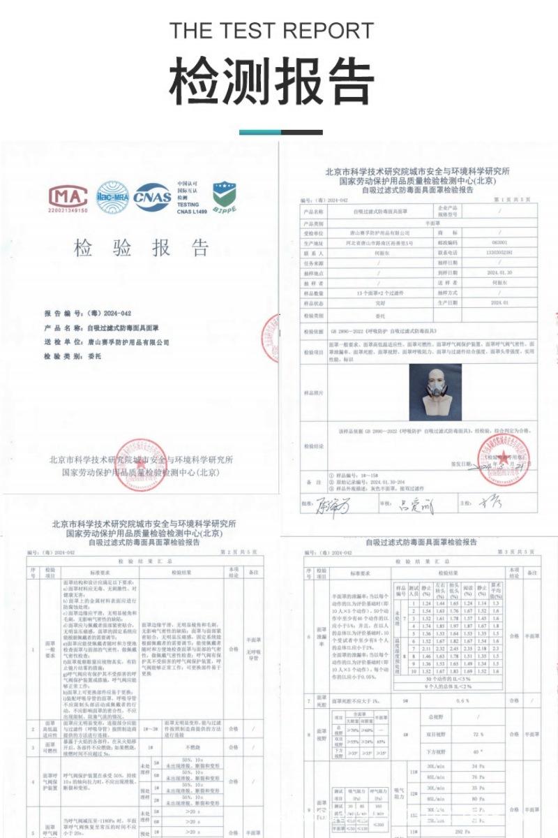 质检报告.jpg
