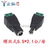 Conector de monitorización de fuente de alimentación de CC de tipo empuje con conector de alimentación de audio sin soldadura de 5,5 x 2,5/2,1/RAC/BNC