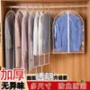 Funda para Ropa Funda para Colgar Ropa Bolsa para Ropa a Prueba de Polvo Funda para Traje Colgante Chaqueta Larga de Plumas Bolsa Transparente para Abrigo del Hogar