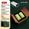 Caixa de Embalagem de Chá Verde com Nove Compartimentos Caixa de Presente Vazia Lata de Chá Longjing Biluochun Maojian Personalizada Caixa de Presente Caixa Vazia
