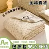Colcha de verano de algodón 100% clase A, colcha de verano de algodón puro, colcha para aire acondicionado, colcha individual y doble, núcleo de colcha, envío directo de una pieza, compra al por mayor para regalos
