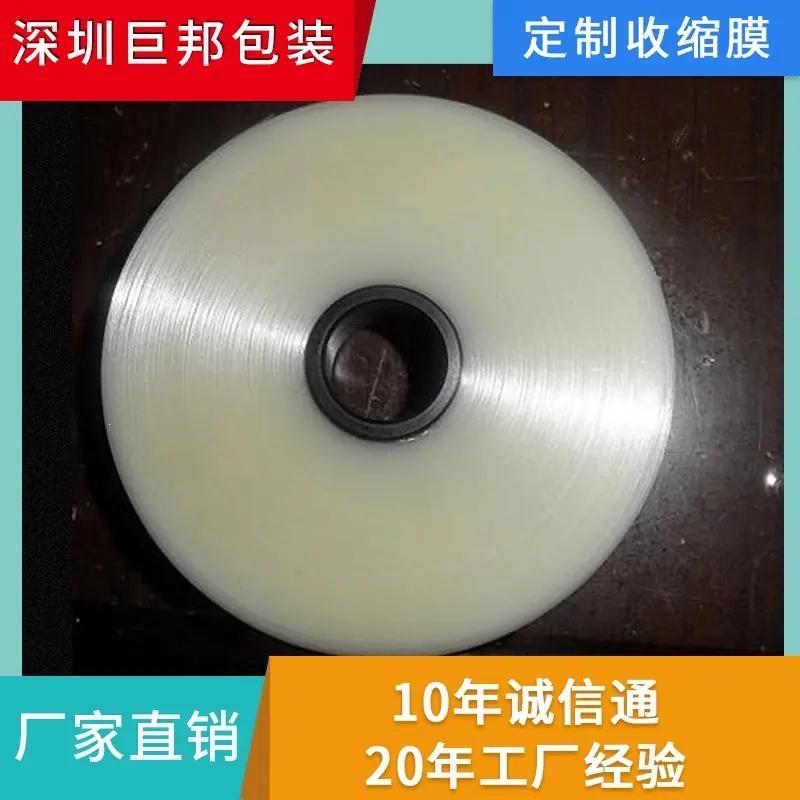 OPS信封膜窗口膜BOPP香烟膜-(4)