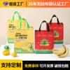 Bolsa de Durian Hecha a Medida Bolsa Tote de Fruta Sandía No Tejida Bolsa de Empaque Exterior Bolsa de Plástico Personalización de Empaque de Fruta
