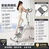 Máquina de subir escadas de nível profissional para suar e queimar gordura, equipamento de fitness para subir escadas e degraus para uso doméstico, dobrável