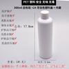 Botella de spray PET de plástico blanco de 300 ml tipo prensa sub-botella para agua loción tapa de aluminio empaque para agente de rocío puro botella blanca