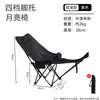 Silla Plegable para Exteriores Lusen Silla Luna Ajuste de Cuatro Velocidades Acolchada Sillón para Descanso del Almuerzo Silla de Camping Silla de Playa Portátil