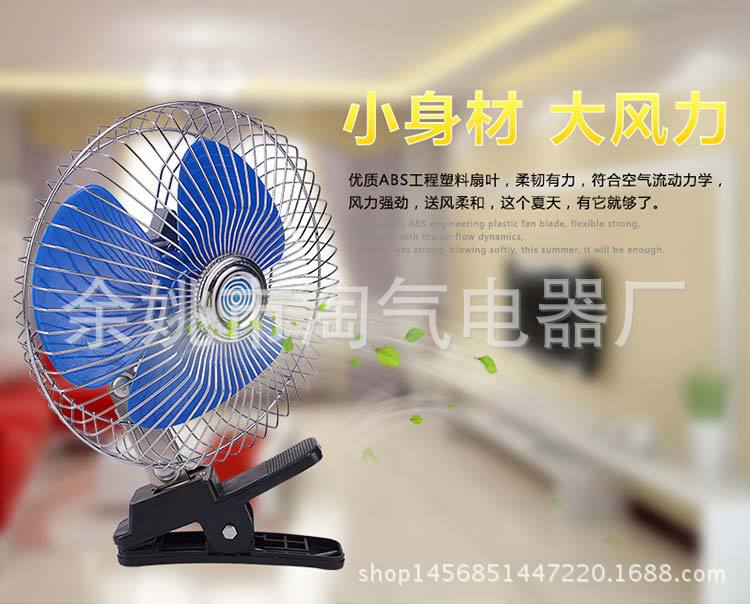 风扇_08