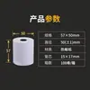 Papel Térmico de Impresión 80*80*60 Caja Completa Papel de Recibo 57*50*40 Supermercado Meituan Comida a Domicilio Caja Registradora Papel Térmico