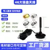 Antena de Ventosa Grande de Alto Ganancia de Cobre Puro 470MHz GSM2.4G4G5G315MHz/433MHz al por Mayor en Stock