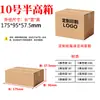Caja de Cartón para Entrega Express, Media Altura, 5 Capas, Engrosada, Ultra-Resistente, Caja de Embalaje Grande para Logística, Caja de Envío para E-commerce, En Stock