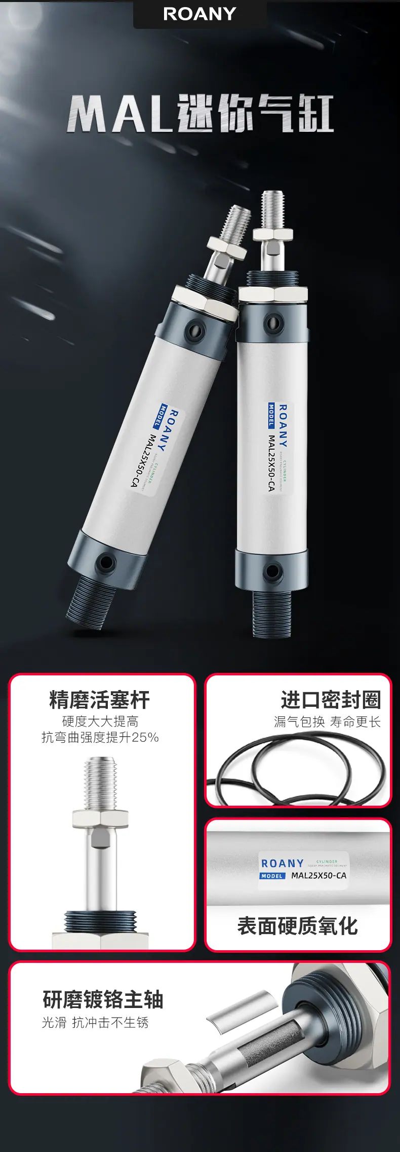 详情页-MAL气缸-建模_01.jpg