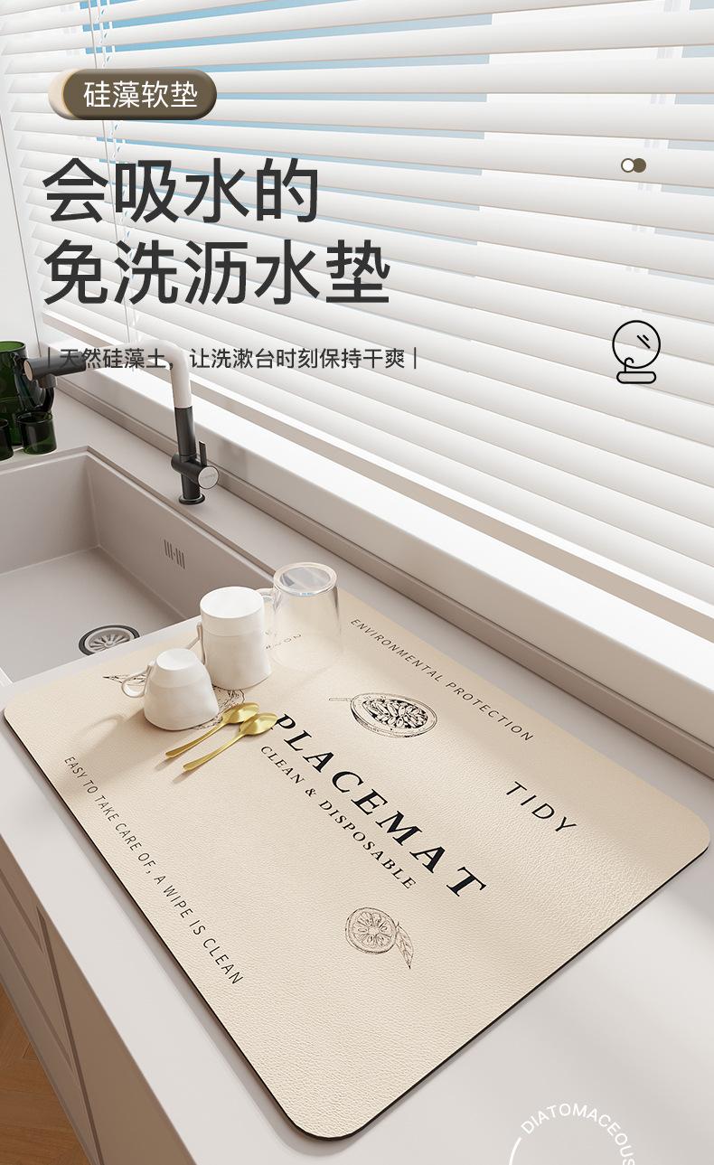 沉李浮瓜免洗沥水垫-详情_01.jpg