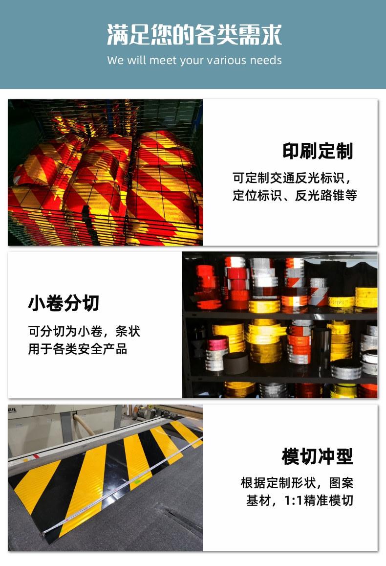 红白黄黑反光膜详情页_7@凡科快图