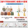 Kit de Material para Sachês DIY para Casamentos, Kit de Material para Sachês Artesanais, Materiais de Enchimento para Sachês DIY, Produtos Feitos Sob Medida