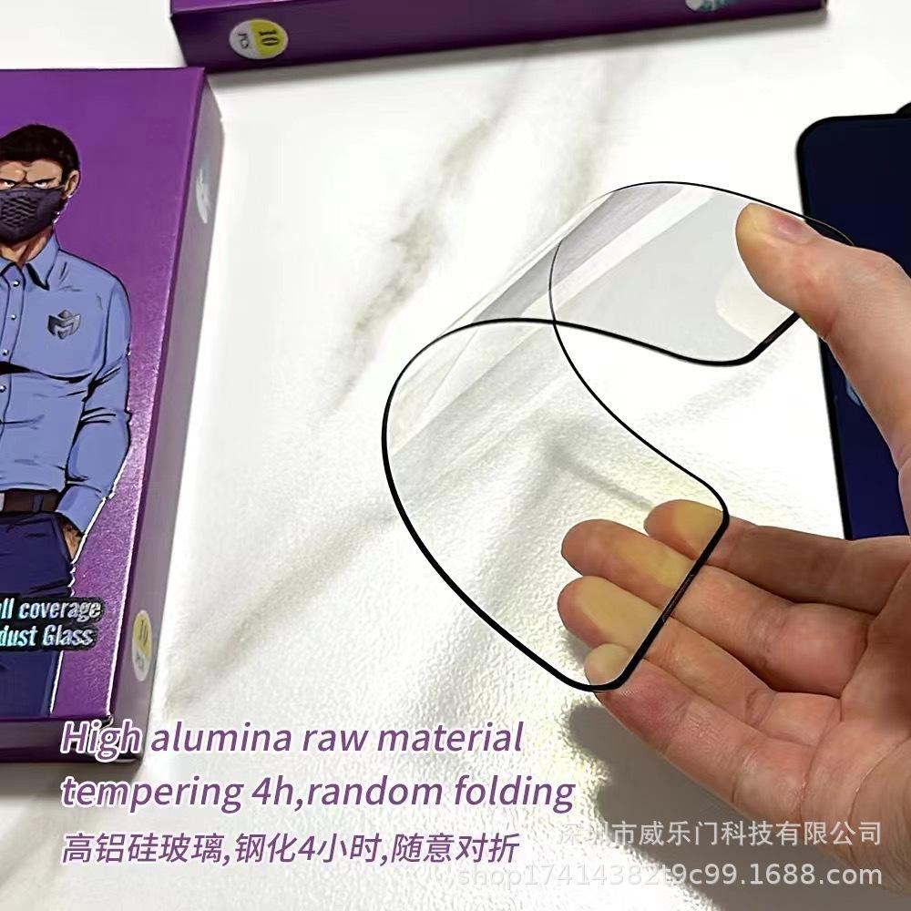 防窥膜苹果