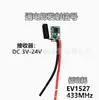 Módulo Transmissor de Liga/Desliga Mini Controle Remoto Sem Fio 433MHZ Radiofrequência RF Controle Remoto com Bateria de Lítio Interruptor 3V12V24V