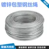 Cuerda de Acero Galvanizado Recubierta de Plástico Transparente Blanco Construcción de Huertos Tendedero Recubierto de Plástico Maracuyá Invernadero Uva 3 mm de Espesor