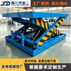 Elevador tijera fijo electrohidráulico, plataforma elevadora no estándar para líneas de producción de taller, plataforma de descarga logística