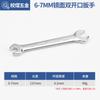 Llave de horquilla manual de acero 45 para ajuste de espejo, cromada, para uso doméstico, de doble cabeza, abierta, ahorradora de mano de obra, cabeza de ciruela mate, herramienta llave