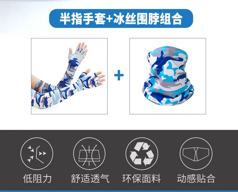 半指手套+冰丝围脖_02.jpg