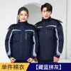 Ropa de Trabajo de Invierno para Hombre Chaqueta de Algodón Engrosada a Prueba de Frío Taller de Fábrica Engrosada Calidez Ropa de Protección Laboral Ropa de Oficina Top