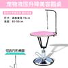 Mesa de belleza para mascotas Mesa de estilismo para bañar, secar y esquilar perro mesa elevadora hidráulica mesa redonda para perro soporte de brazo