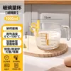 Taza medidora de vidrio con escala, asa y filtro, Taza de cocina resistente a altas temperaturas para hornear y batir huevos, Taza especial para calentar leche