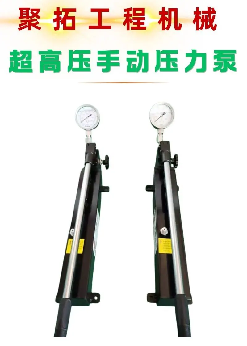超高压手动压力泵 -聚拓详情 (1).jpg